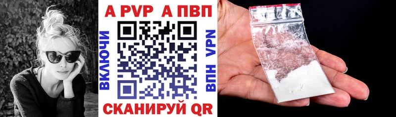 APVP VHQ  наркотики  kraken ссылки  Меленки 