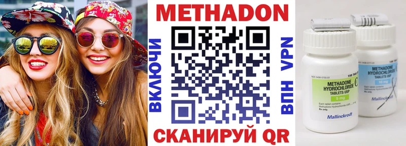 МЕТАДОН methadone  где можно купить   Меленки 
